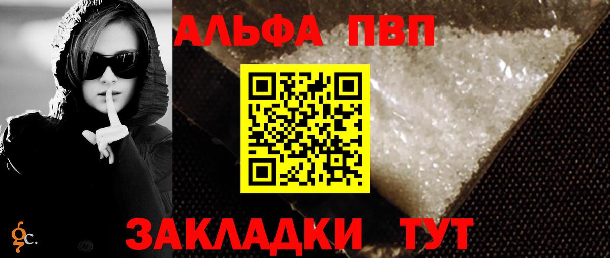 магазин продажи   А ПВП  Вход с VPN  А ПВП Crystall  Урай 