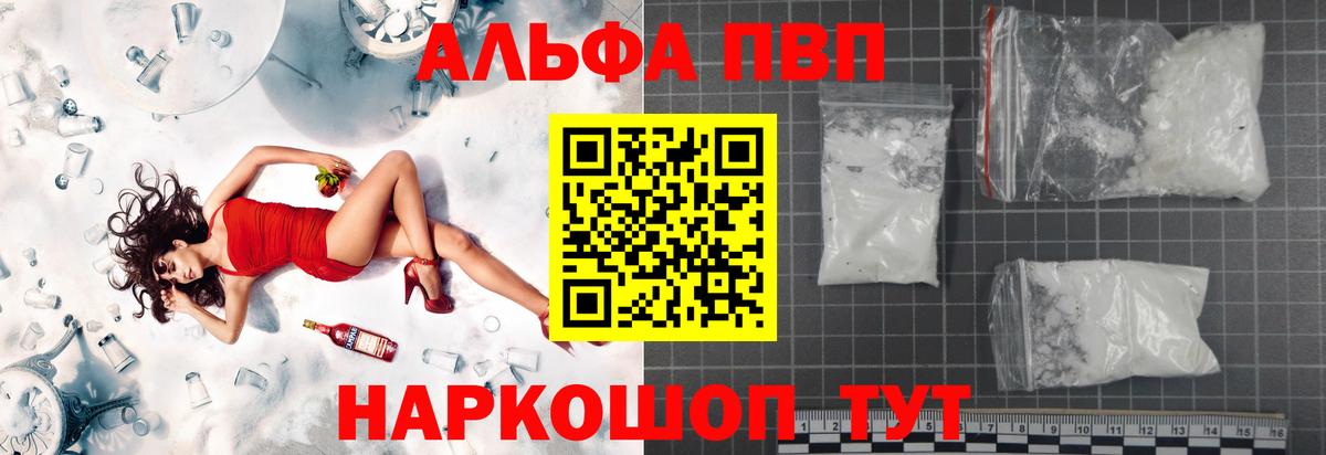 APVP мука Урай