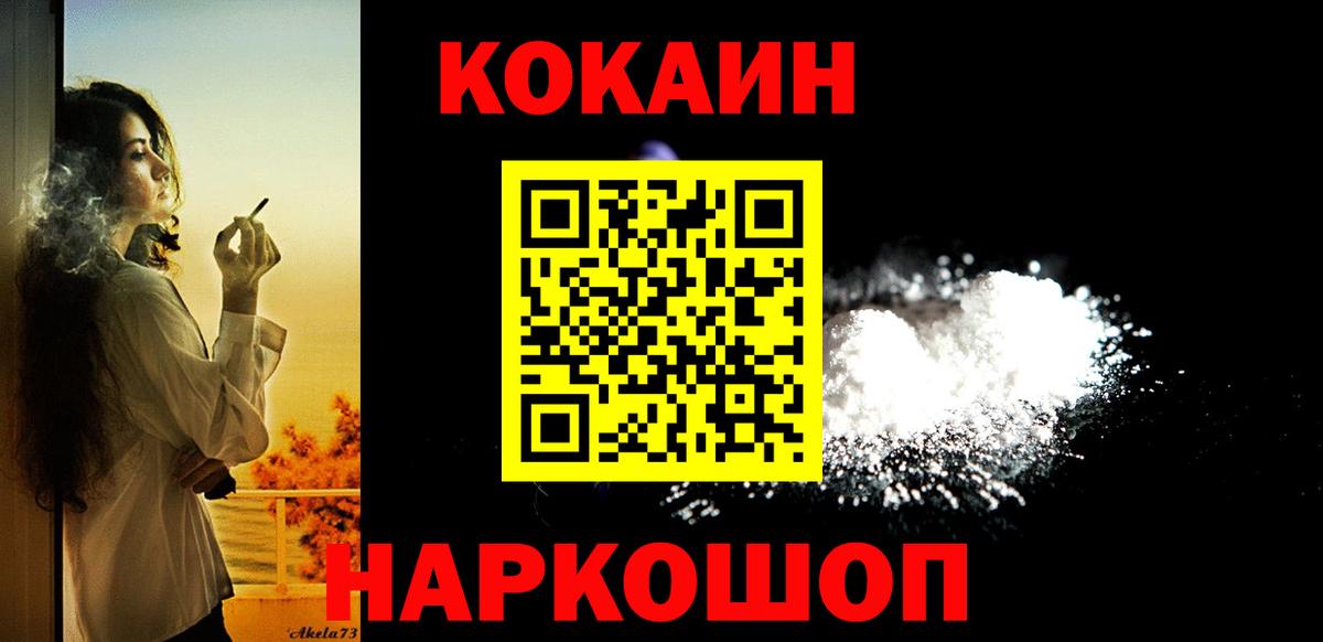 COCAIN Боливия  COCAIN 97%  Урай  Вход с VPN 