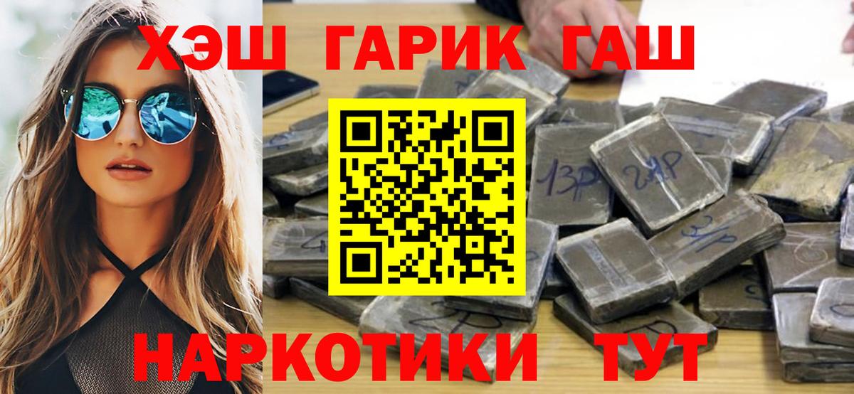 ГАШИШ хэш Урай