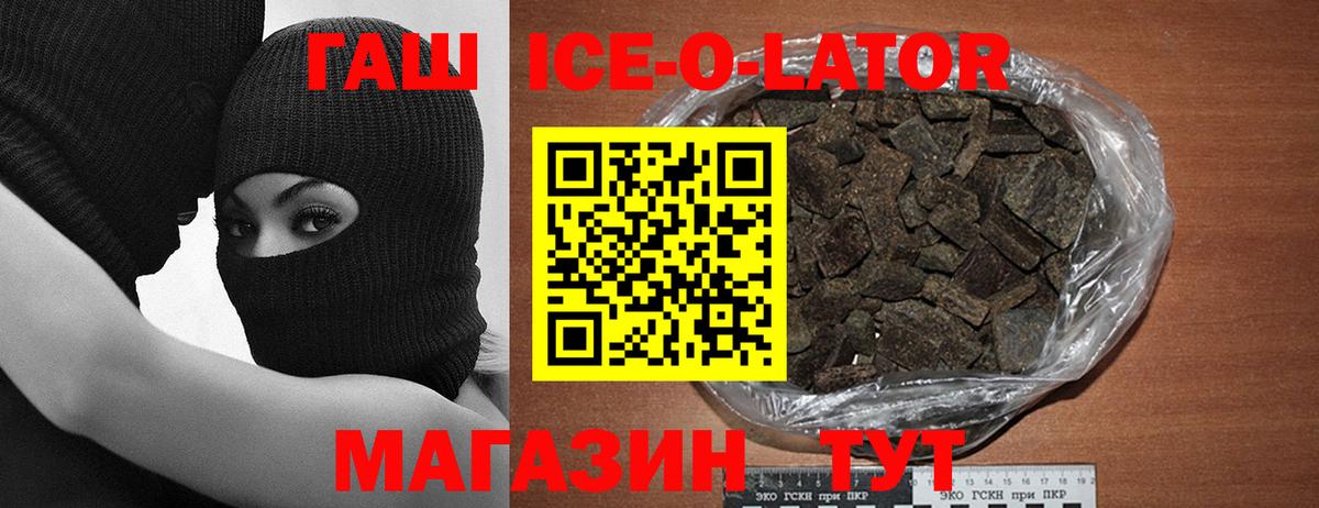 Урай  ГАШ  Вход с VPN  ГАШИШ VHQ 