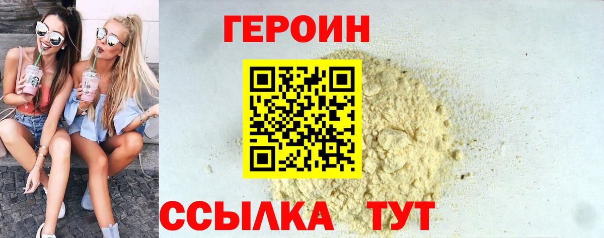 Урай  ГЕРОИН  Вход с VPN  ГЕРОИН Афган 