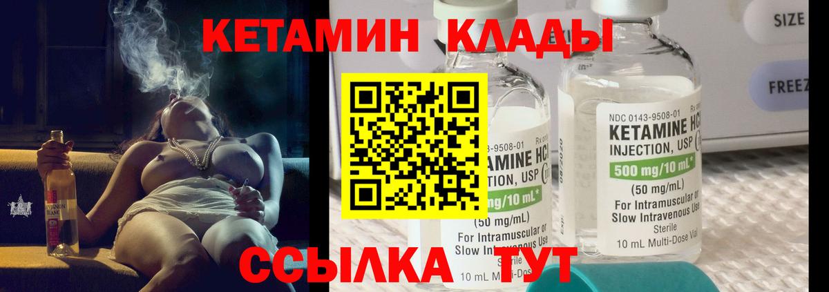 КЕТАМИН ketamine  Кетамин ketamine  Вход с VPN  Урай 