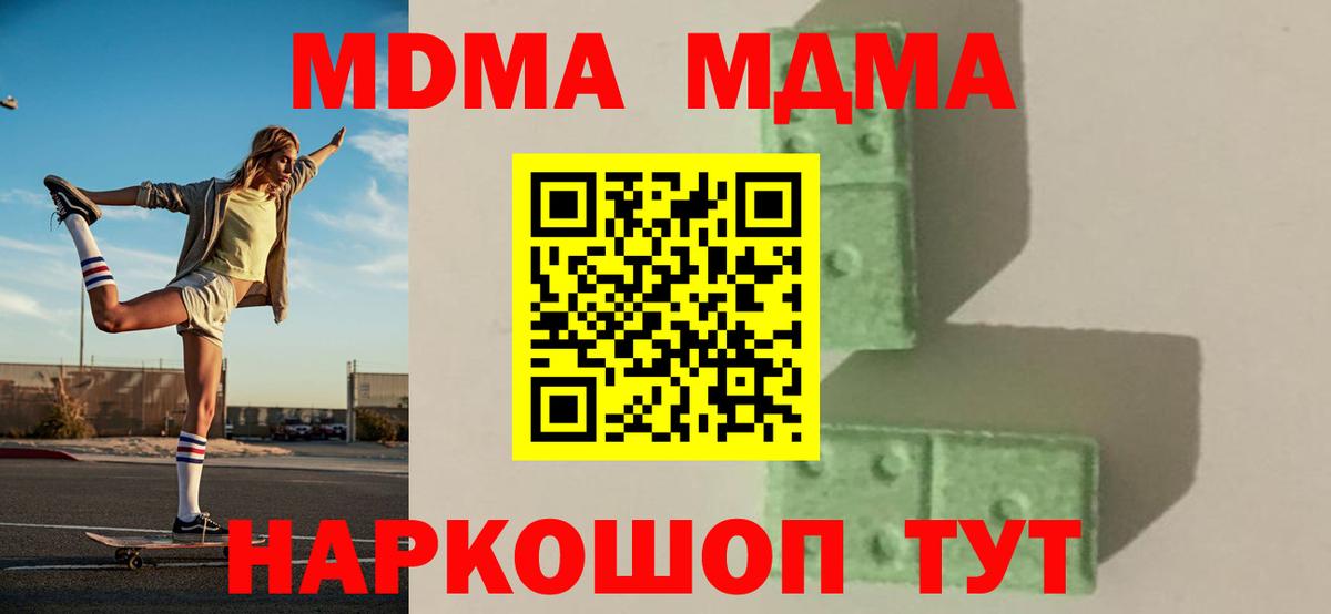 МДМА Molly  МДМА VHQ  МДМА  Вход с VPN  Урай 