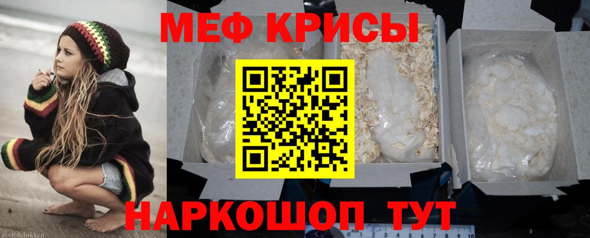 Урай  Мефедрон 4 MMC  Мефедрон  МЯУ-МЯУ mephedrone  Вход с VPN 