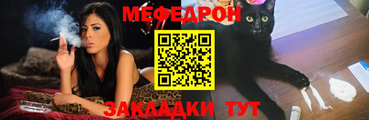 Мефедрон кристаллы Урай