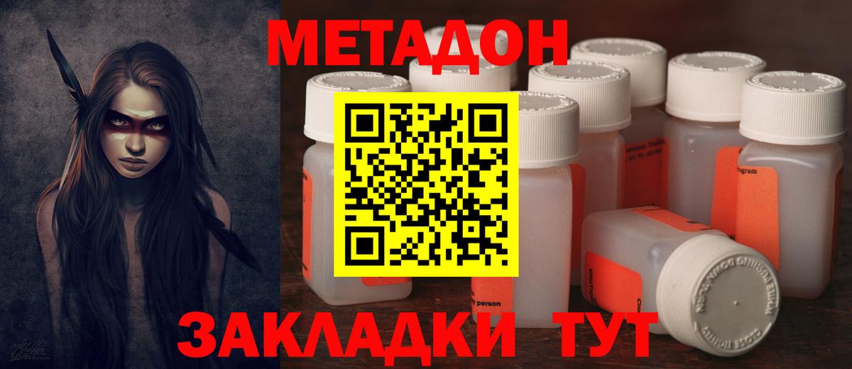 МЕТАДОН белоснежный  МЕТАДОН кристалл  Урай  Вход с VPN 