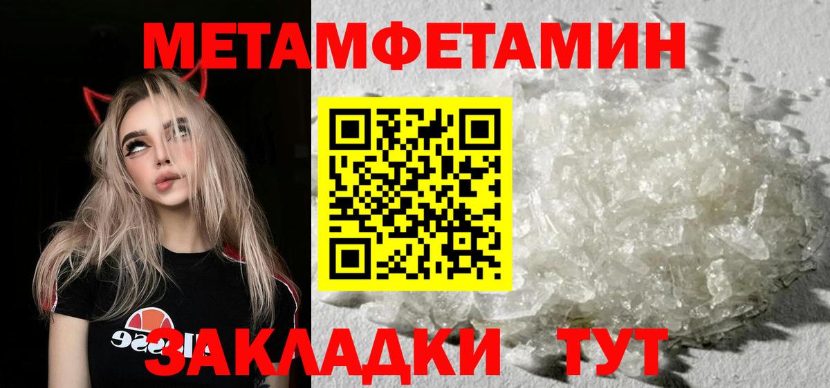 Первитин кристалл Урай