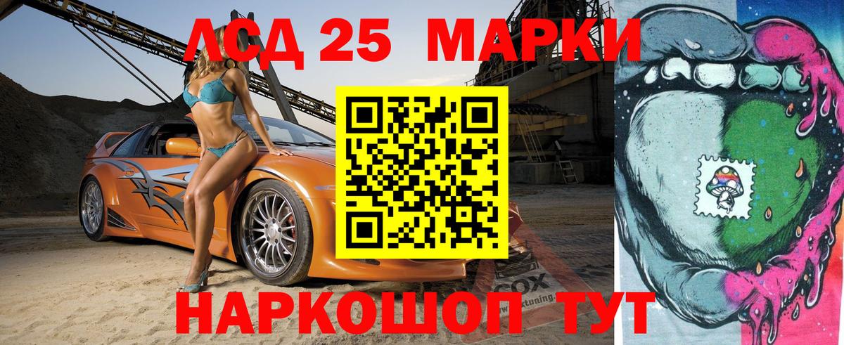 Марки NBOMe 1,8мг Урай
