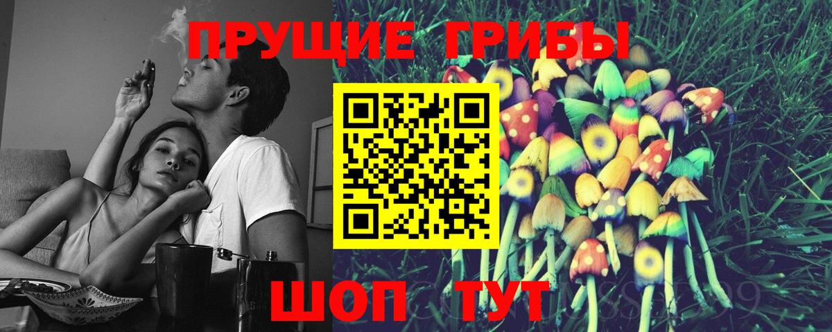 Галлюциногенные грибы мухоморы  Вход с VPN  Урай  Псилоцибиновые грибы прущие грибы 