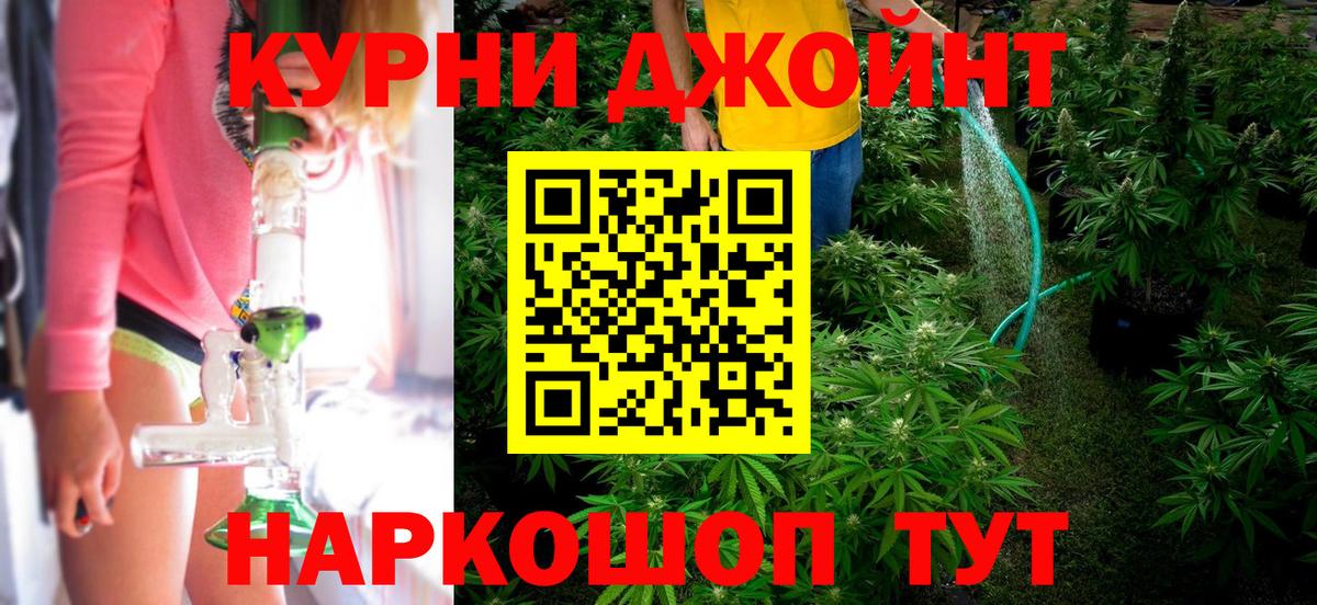 Бошки Шишки Amnesia Урай